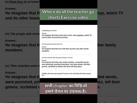 Where Do All the Teachers Go Shorts thumbnail
