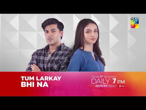 Tum Larkay Bhi Na - Promo - Starting From 1st Ramzan Daily at 7:00 PM Only On HUM TV [ Aina Asif ]
