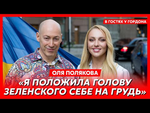 Гордон и Оля Полякова гуляют по Киеву. Угрозы Кадырова, дом в Москве, связь с Киркоровым, дочь-бомж