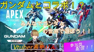 【APEX】バスターライフル触らせてくれー！！ランクもやるかも！！【参加型】3/13