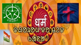 Download lagu DHOROM DO CHED KANA|᱿ᱫᱷᱚᱨᱚᱢ ᱫᱚ ᱪᱮᱫ ᱠᱟᱱᱟ᱿ mp3