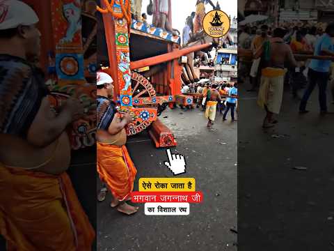 Jagannath Rath breaking system 🙏 | Divine Roots #jagannath