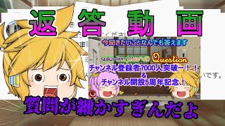 【チャンネル登録者7000人＆開設5周年記念】質問なんでも答えます！
