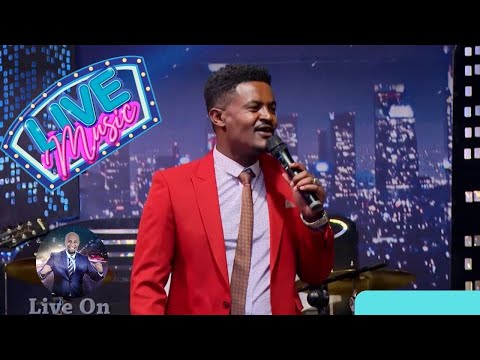 የአንጋፋው ድምፃዊ ማሀሙድ አህመድን ሙዚቃ በሚገርም ብቃት የተጫወተው  የጊዜው ኮከብ  አበባው ጌታቸው | Seifu on EBS