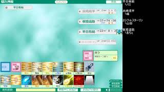 身内ゴッドフィールド