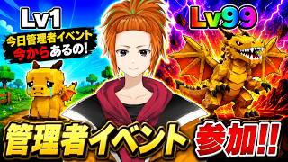 【ブレインロットを育てる】管理者イベント参加してみんなで強くなろう！！！