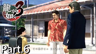 【PS4版】 龍が如く3 実況プレイ Part.6