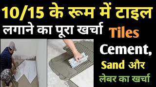 Latest Floor Tiles Price 2025 | Kajaria Tiles | Floor Tiles Design | Flooring Design | Tiles Design 