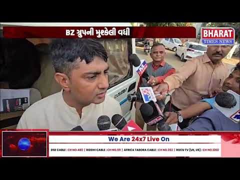 BZ ગ્રુપની મુશ્કેલી વધી, ભૂપેન્દ્ર ઝાલા સામે વધુ એક ફરિયાદ | BZ Group Trouble Grows