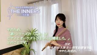 Download lagu 久石譲 / NHKスペシャル≪驚異の小宇宙・人体≫ THE INNERS ~遥かなる時間の彼方へ~　NHK特集日本广播协会　久石让　히사이시 조 mp3