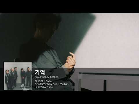 Video thumbnail for 기억 (Memory)