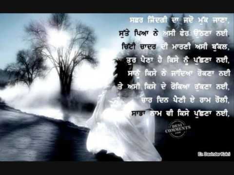 download lagu mp3 mp4 Sada Tere Kol Samaan Sardool Sikander Lyrics, download lagu Sada Tere Kol Samaan Sardool Sikander Lyrics gratis, unduh video klip Sada Tere Kol Samaan Sardool Sikander Lyrics