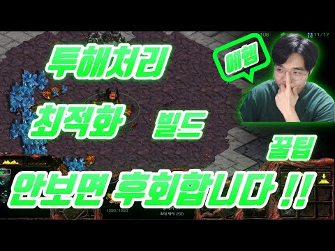 [Zerg Tutorial] Mastering Two-Hatch Optimization - "A Must-Watch Guide, Part 1"