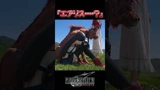 【FF7R】親友の涙。※ネタバレ注意 #shorts #ファイナルファンタジー7 #ゲーム実況 #ff7r