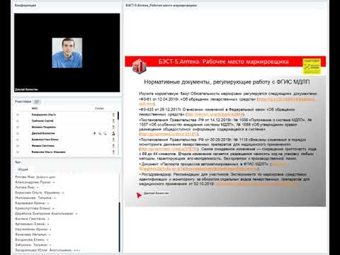 БЭСТ-5.Аптека. Рабочее место маркировщика - интеграция с ФГИС МДЛП на выгодных условиях!