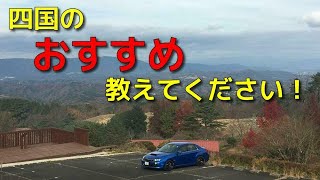 【実況車載】奈良県を巡る車載の143