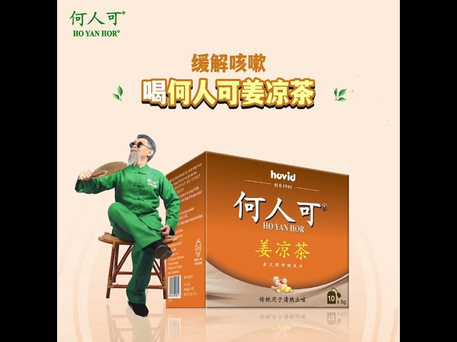 HO YAN HOR Ginger tea – the latest remedy for cough