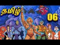 06 He Man And The Masters Of The Universe 110 Reign Of The Monster Tamil SeToon
