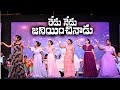 REDU NEDU JANIYINCHINADU Choreography By EHM Youth 2023