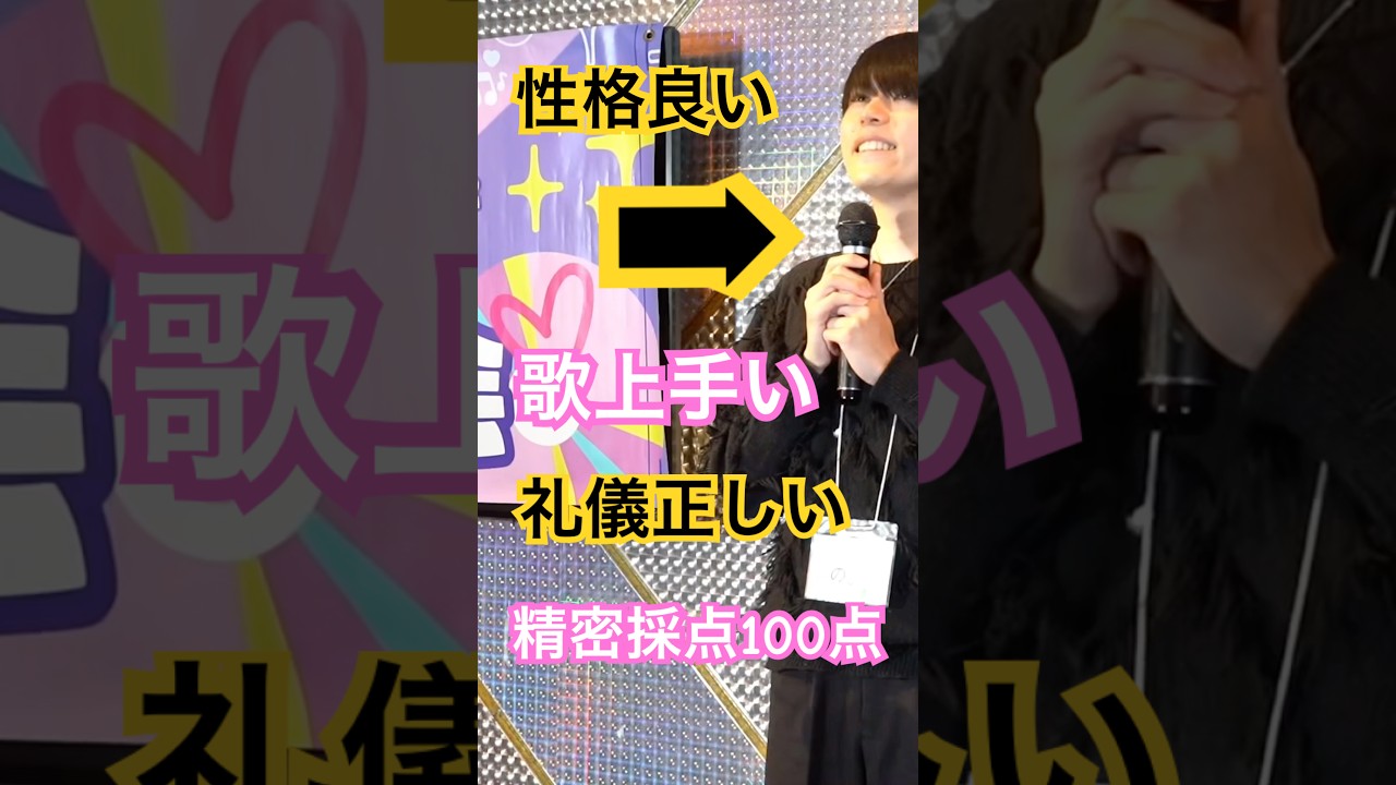 文句無しの歌うまメンズ発見したので報告します！！！スキマスイッチ　奏 #カラオケオフ会 #投票1位 #グッ会