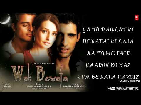 Woh Bewafa Full Songs Jukebox 1 - Hits Of Agam Kumar Nigam _ Tulsi Kumar