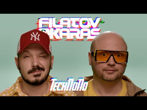 Filatov & Karas - TechNoNo [Official Video]