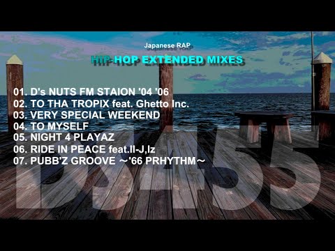 DS455 mix 1. [日本語RAP / WEST COAST HIP-HOP MIXES] 🎧 BGM