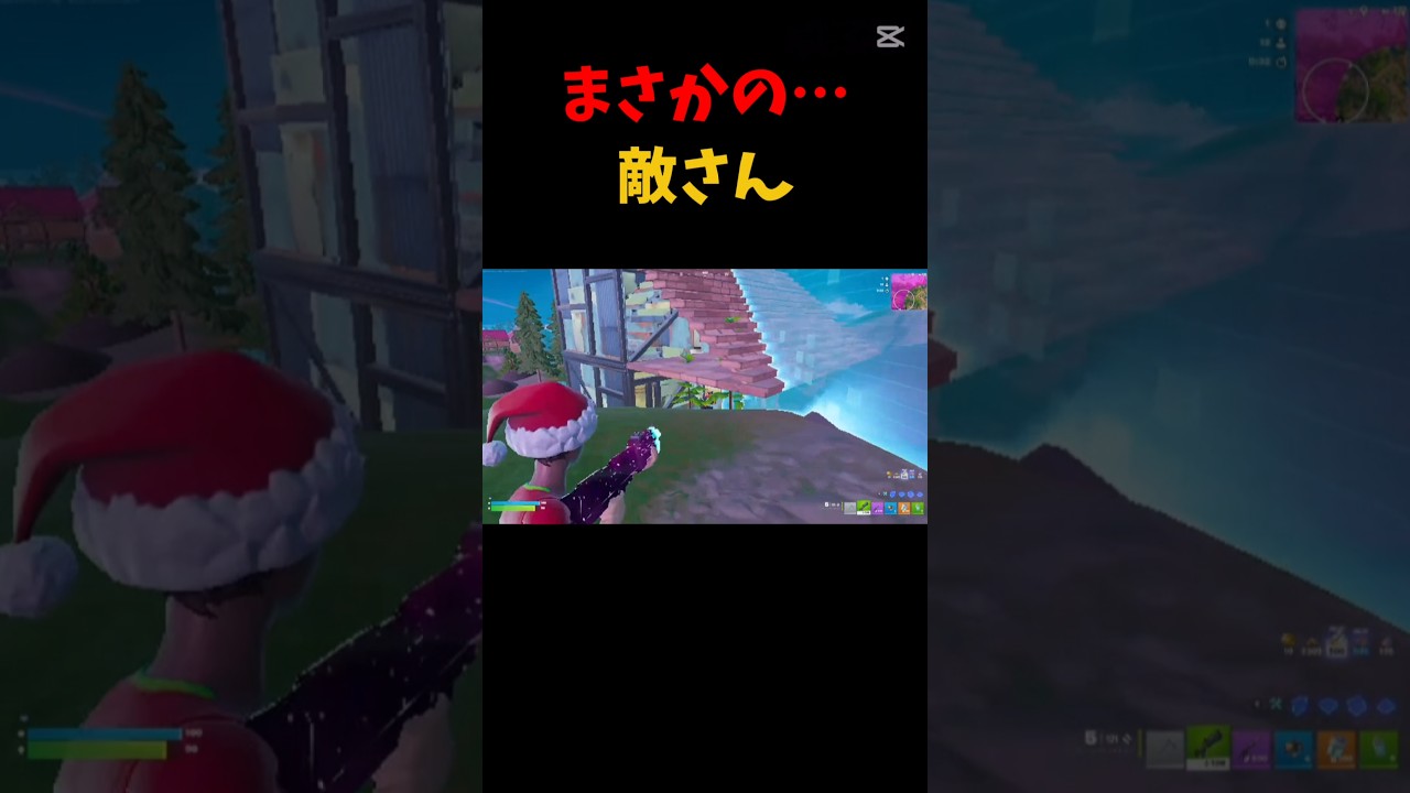 まさかの敵が… #fortnite #おすすめ #フォートナイト #面白い #かわいい #fyp #shorts #ショート動画 #shortvideo #衝撃 #epic
