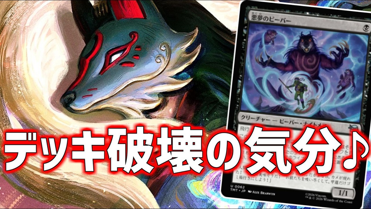 【MTGアリーナ】青黒LOでデッキ破壊を！
