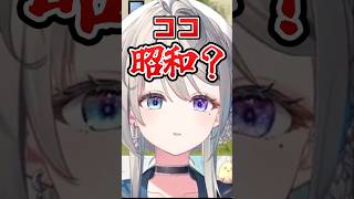 昭和を探すあじゅ姉【本阿弥あずさ/すぺしゃりて切り抜き】　＃本阿弥あずさ　＃すぺしゃりて