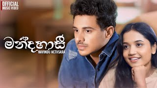 Download lagu Mandahasi | මන්දහාසී |   | Navindu Nethsara | Sinhala  2025 mp3
