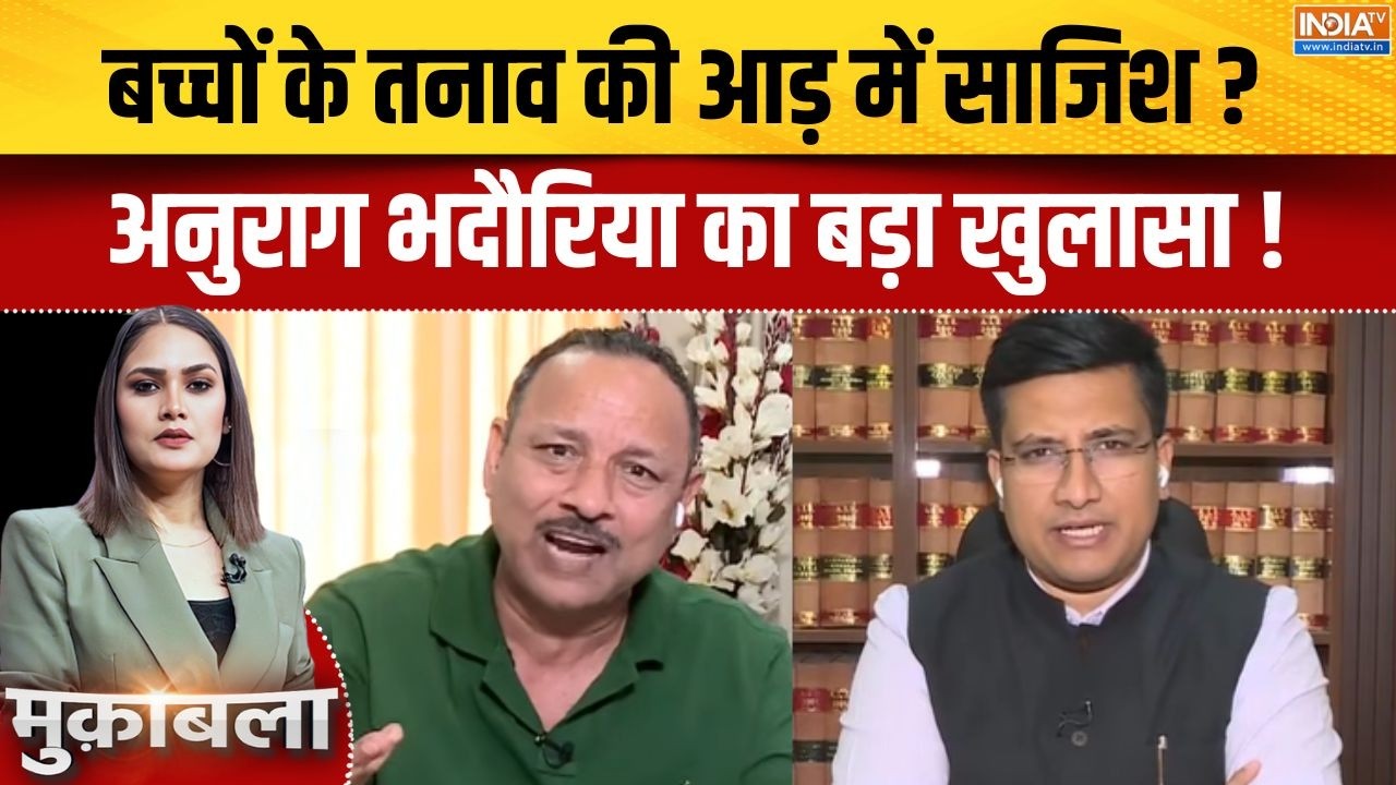 NEET Paper Leak Controversy :  बच्चों के तनाव की आड़ में साजिश? अनुराग भद?