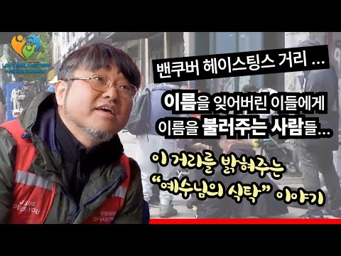 지옥의 네블록에서 나누는 예수님의 식탁