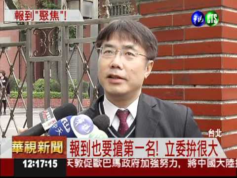 新科立委報到!包遊覽車浩蕩北上