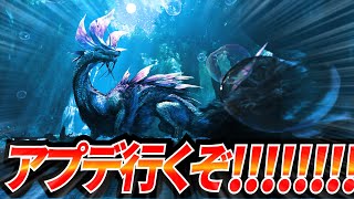 【MHWilds】タマミツネ＆ゾ・シア＆大集会所ワイルズアプデいくぞ！！！！！！！！！！【モンハンワイルズ】
