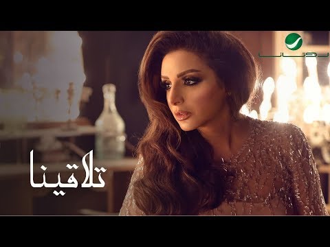 Video thumbnail for Telagena - تلاقينا