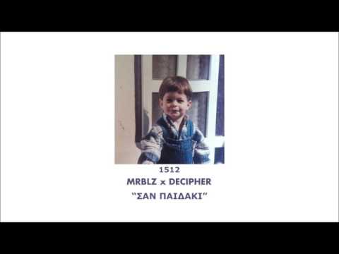 Brotherhood - Σαν Παιδάκι