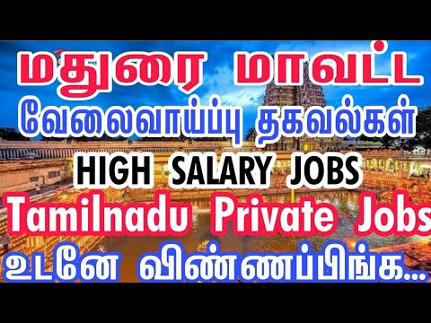 SALARY 20,000 | MADURAI JOBS | ANY DEGREE | OFFICE WORK | TAMILNADU PRIVATE JOBS 2022 TODAY UPDATES