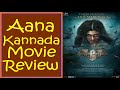 Aana Kannada Movie Review | Pratikshana News