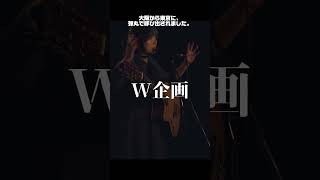 ライブハウス、たのしいよჱ̒ ᴖ⩊ᴖ ）‪ ‪ #MC切り抜き