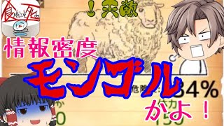 【ゆっくり実況】死因を探そう！食べても食べなくても死ぬゲーム｢食べないと死ぬ｣をプレイ！