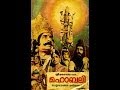 Mahabali 1983: Full Malayalam Movie | Malayalam Movies Online | Adoor Bhasi | Prem Nazir