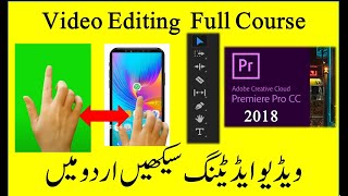 Video Editing Tutorials full Course In Urdu/Hindi with Adobe Premier Pro cc 2018
