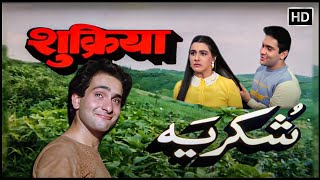 Download lagu Shukriya (HD) 1988 | Hindi Movie | Full HD | Rajiv Kapoor, Amrita Singh, Asrani,  Rohini Hattangadi mp3