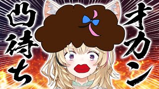 Thumbnail for 今日だけオカン、凸待ちをする。【尾丸ポルカ/ホロライブ】