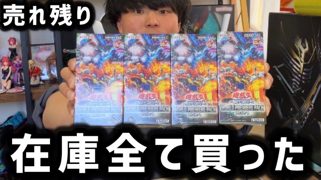 売れ残りの格安パックを在庫処分してみた【遊戯王】