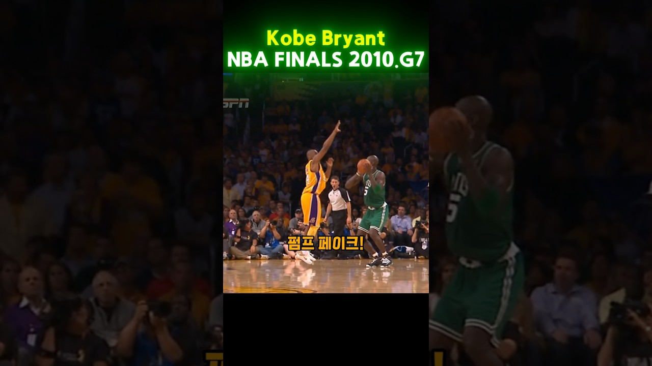 #코비브라이언트 #Kobe #NBA #슛터 #돌파 #덩크 #레이업 #1대1 #클러치 #레전드 #GOAT #하이라이트