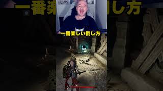 一番楽しい倒し方！！ #MistfallHunter #ミストフォールハンター #mistfall   #脱出ゲーム #プリバロン