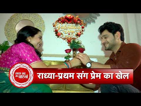 Mann Atisundar: Sparsh Singh Kotwal & Tanishq Seth’s Romantic Valentine’s Day Bash | Exclusive | SBB