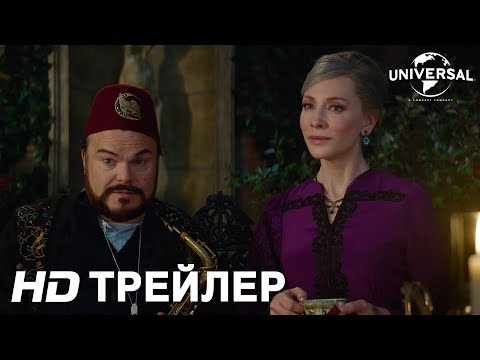Трейлер